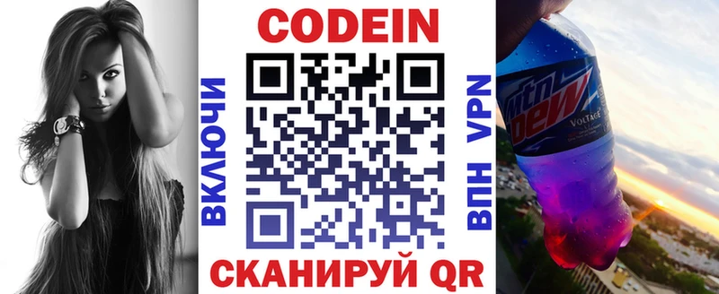 Кодеиновый сироп Lean напиток Lean (лин)  Орёл 