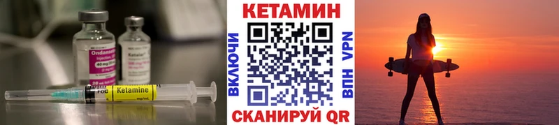Кетамин ketamine  Орёл 
