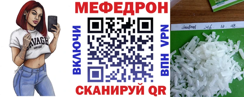 Мефедрон VHQ  Орёл 